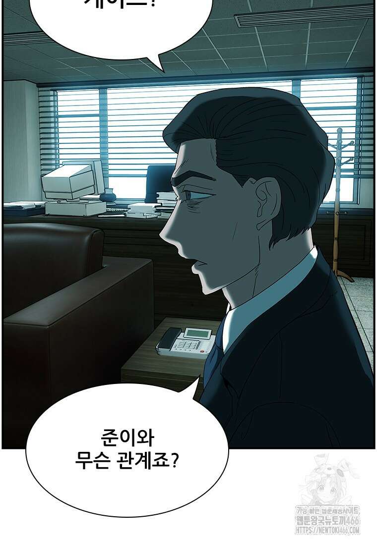 핵무기도 만들어 드릴까요? 16화 8
