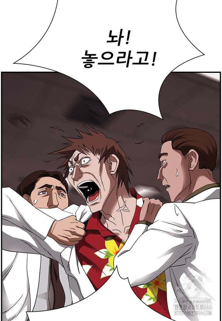 핵무기도 만들어 드릴까요? 16화 12