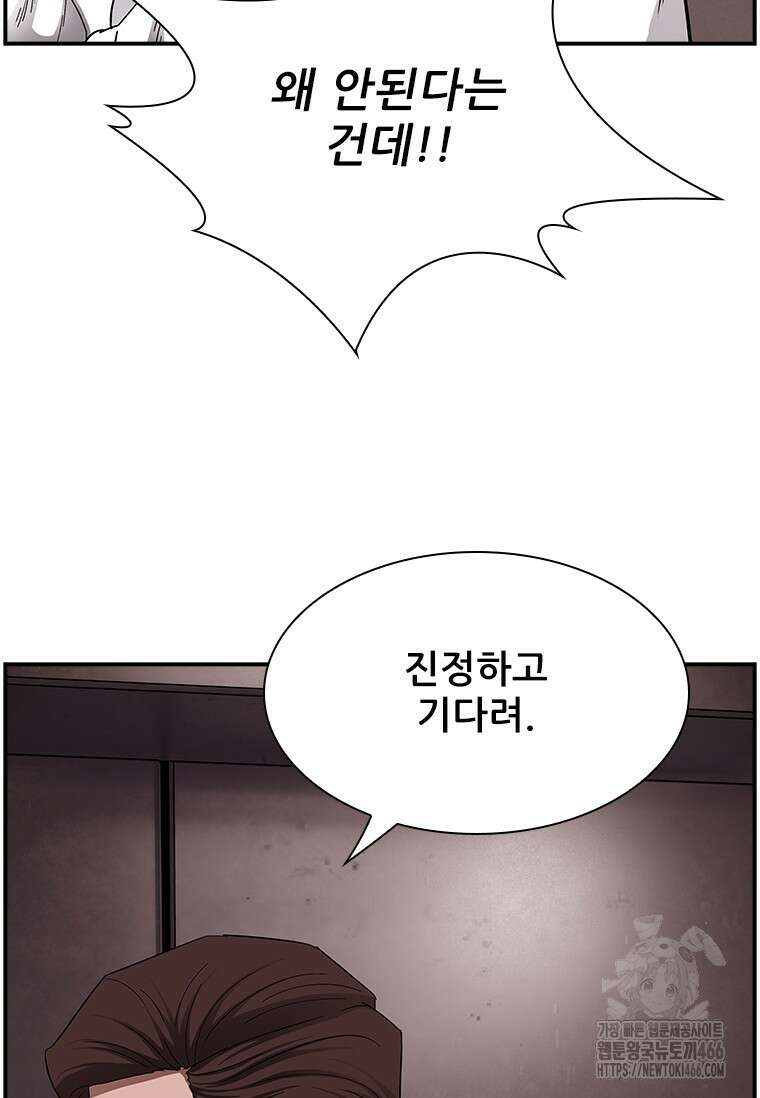 핵무기도 만들어 드릴까요? 16화 15