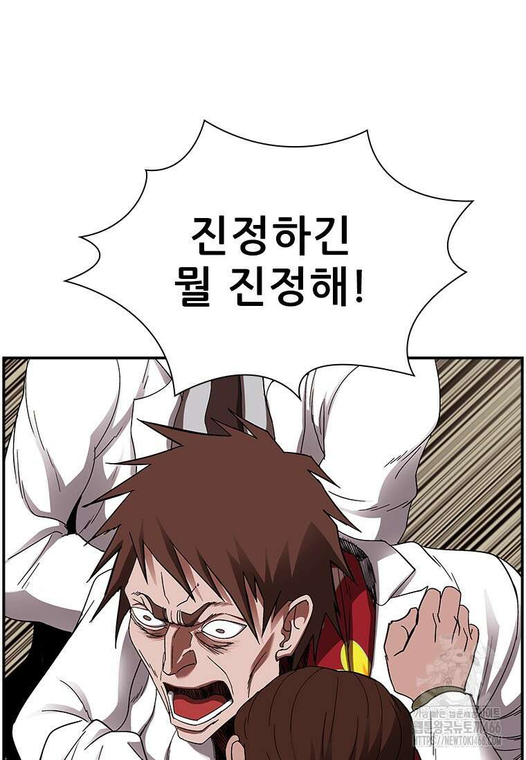 핵무기도 만들어 드릴까요? 16화 17