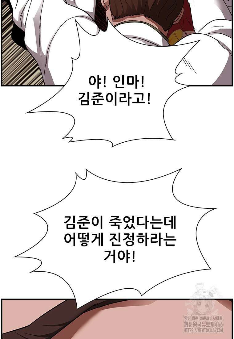 핵무기도 만들어 드릴까요? 16화 18