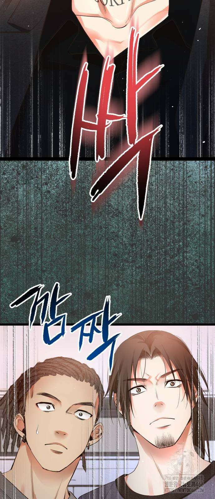 영광의 해일로 47화 7