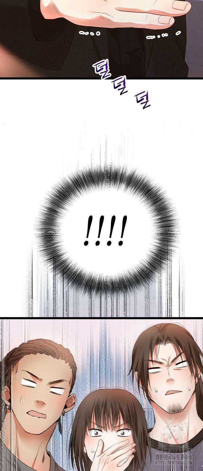 영광의 해일로 47화 13