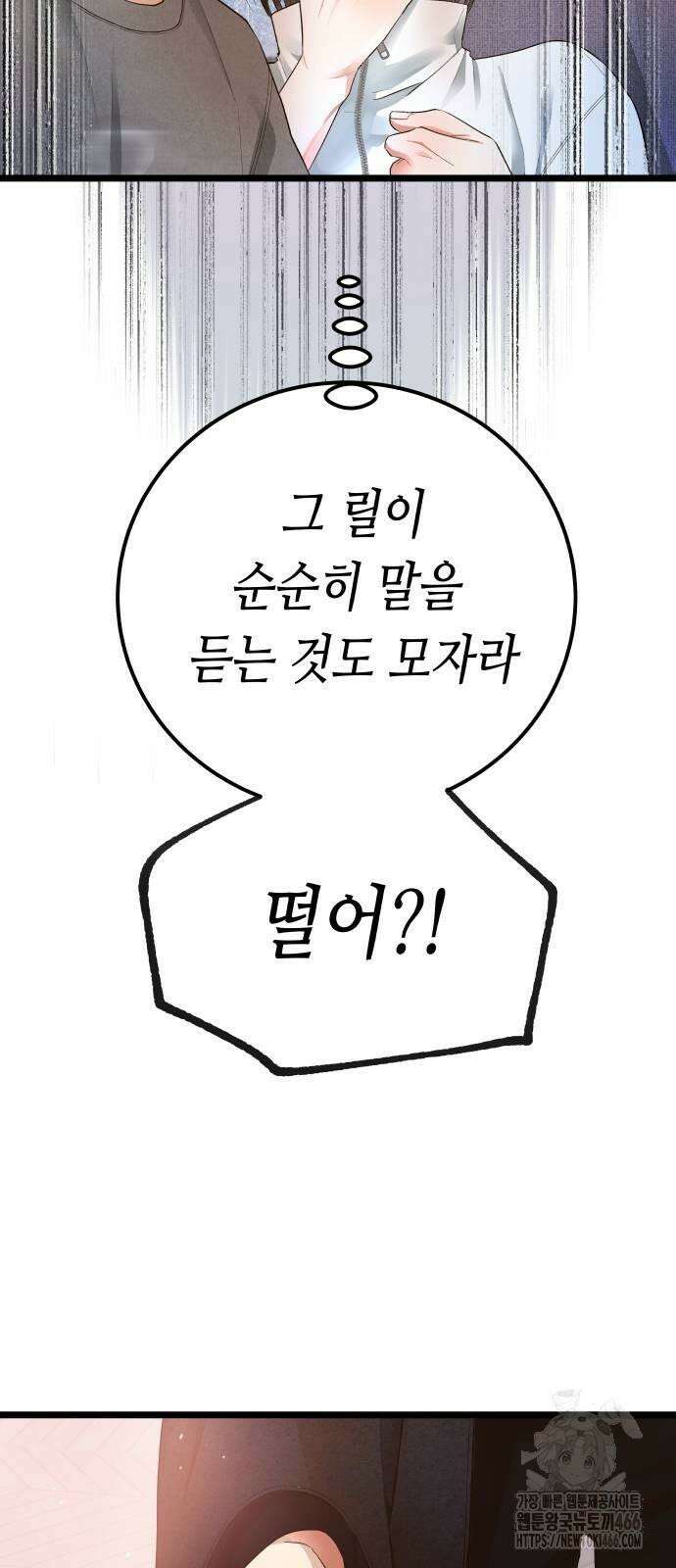 영광의 해일로 47화 14
