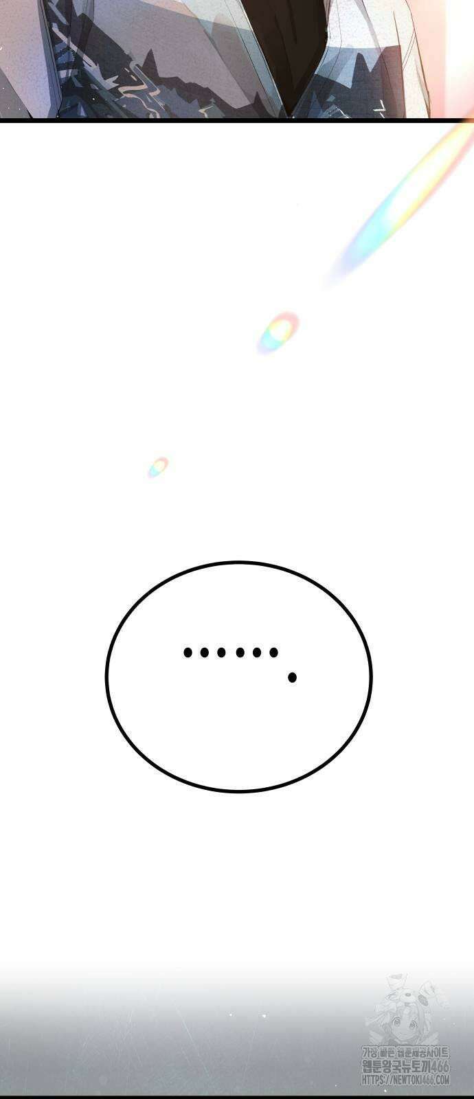 영광의 해일로 47화 16