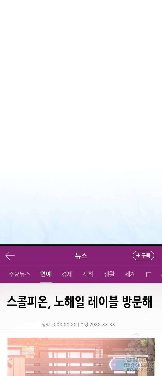영광의 해일로 47화 19