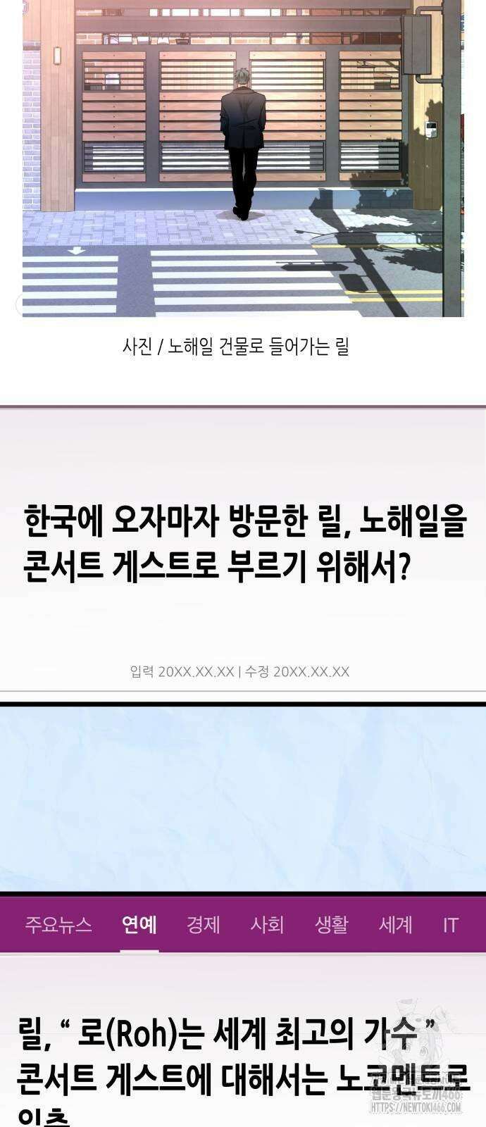 영광의 해일로 47화 20