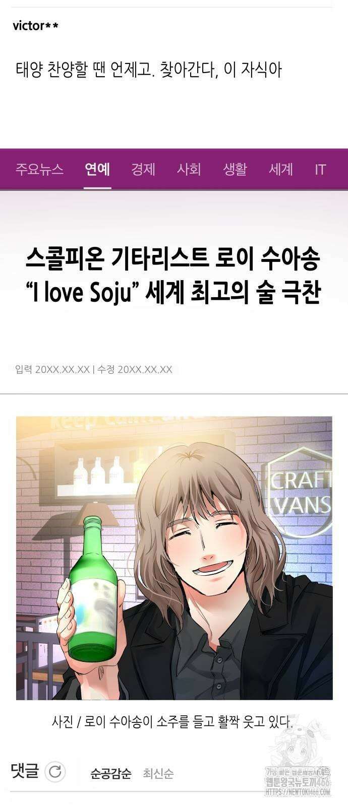 영광의 해일로 47화 22