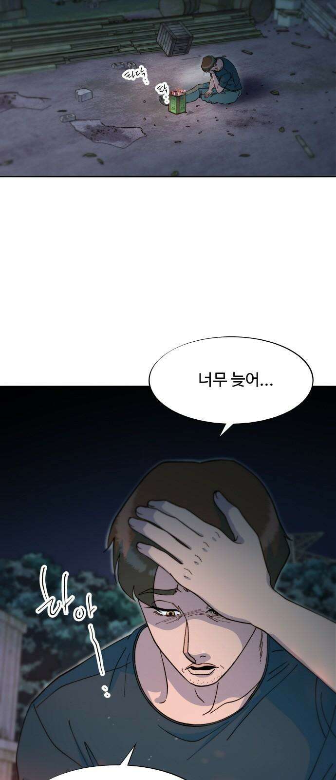 팔이피플 2부 57화 브리트니와의 약속 2