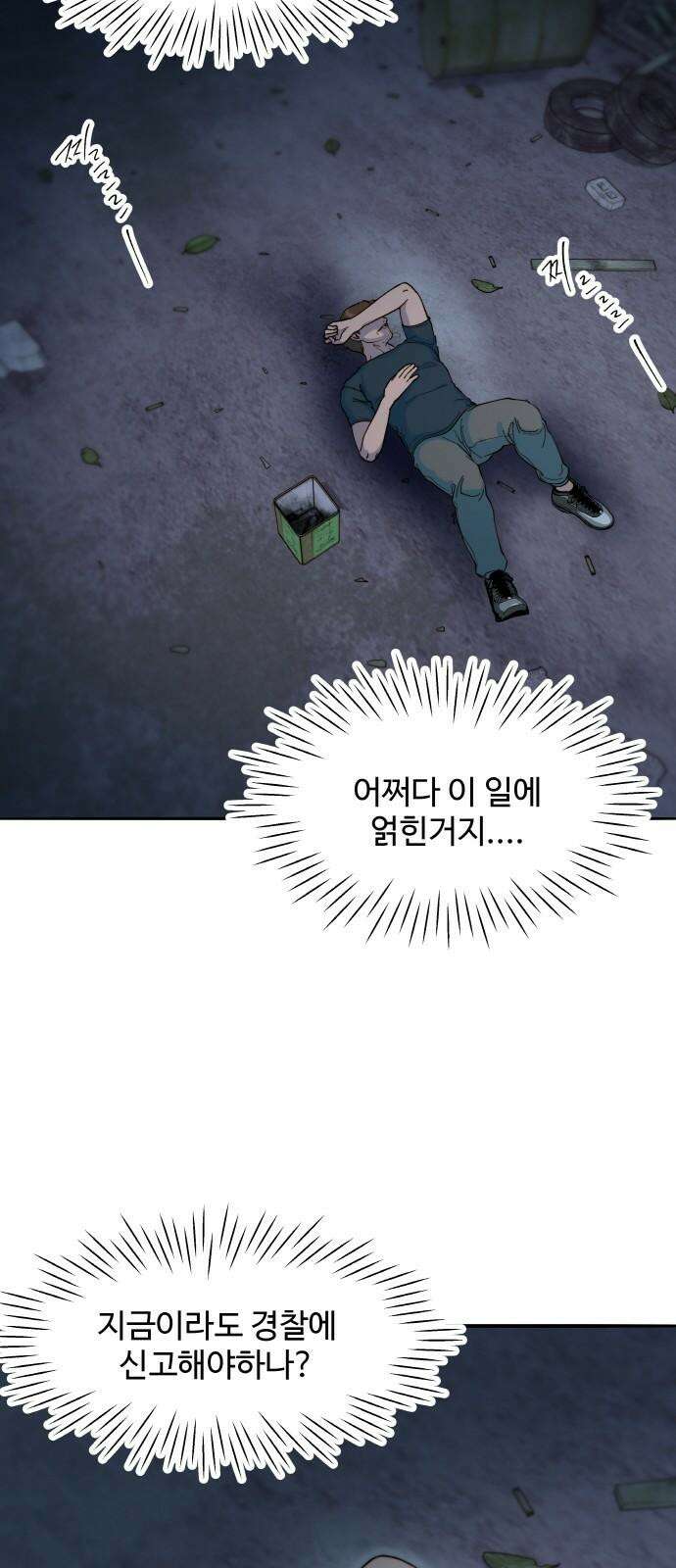 팔이피플 2부 57화 브리트니와의 약속 5