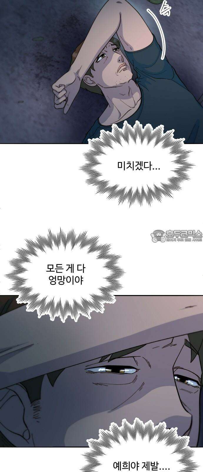 팔이피플 2부 57화 브리트니와의 약속 6