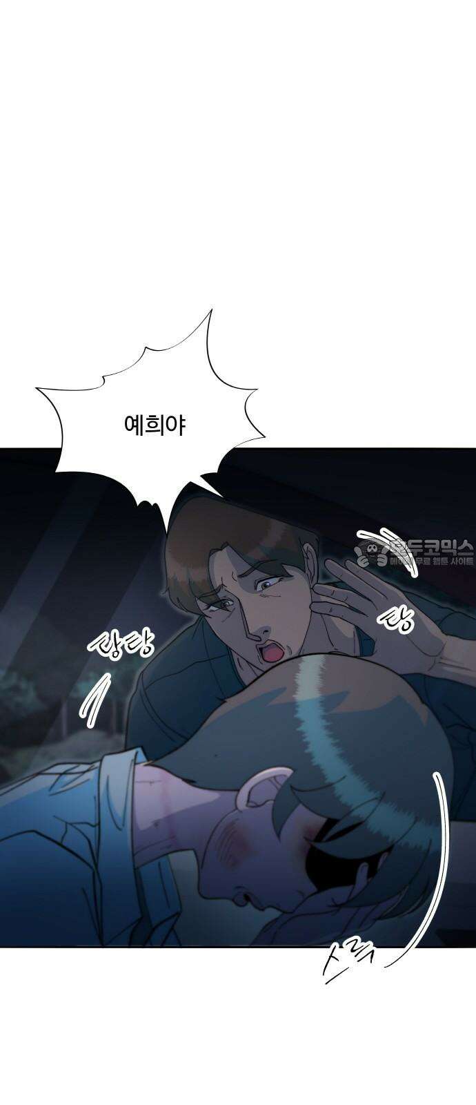 팔이피플 2부 57화 브리트니와의 약속 9
