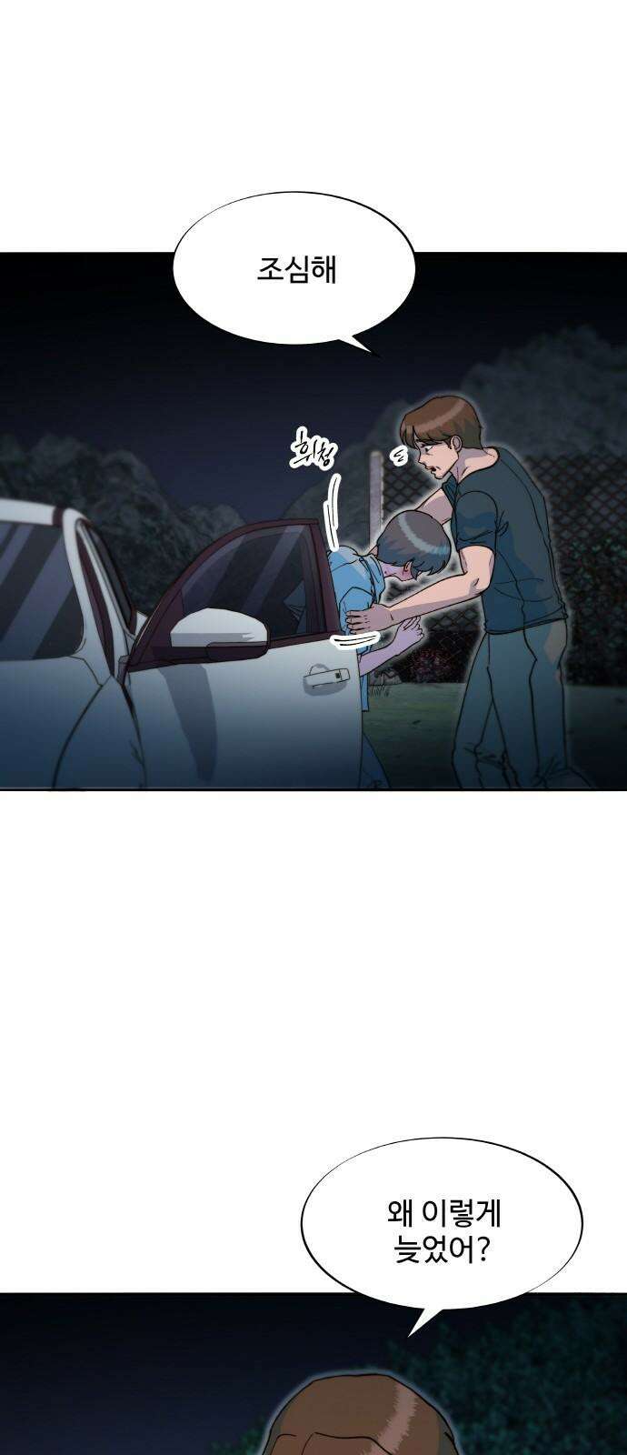 팔이피플 2부 57화 브리트니와의 약속 10