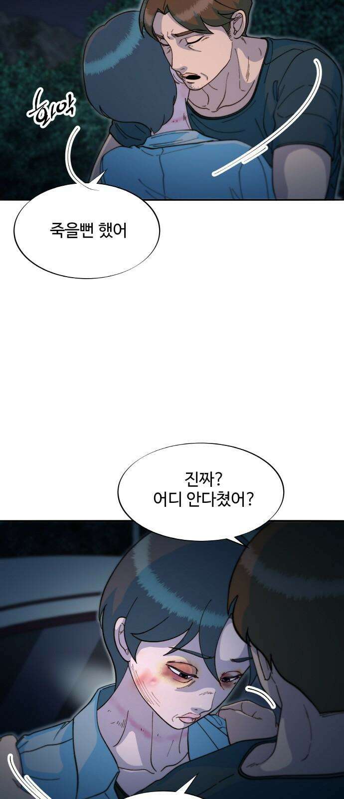 팔이피플 2부 57화 브리트니와의 약속 11