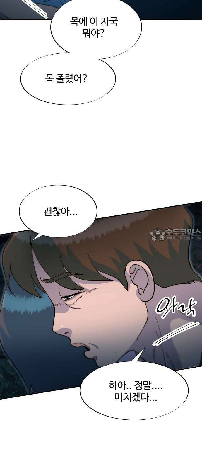팔이피플 2부 57화 브리트니와의 약속 12