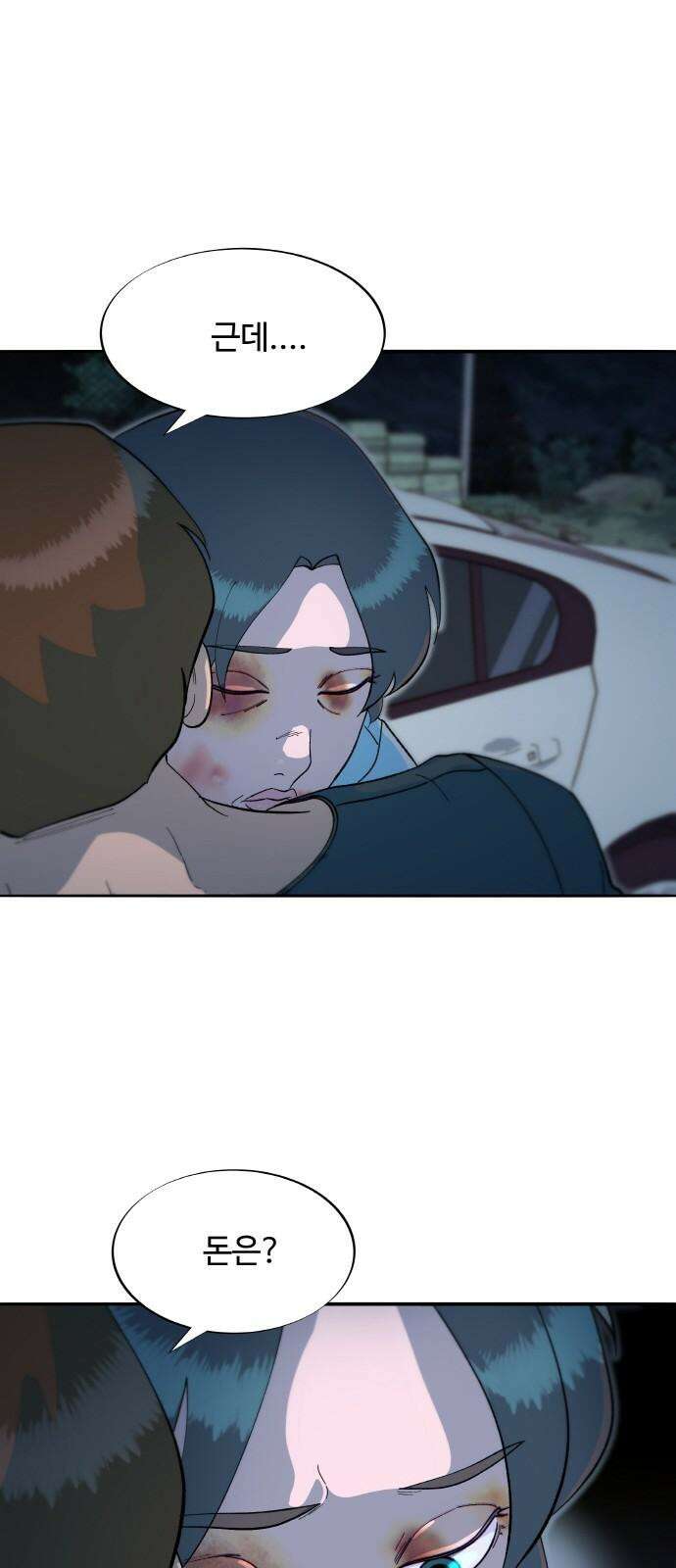 팔이피플 2부 57화 브리트니와의 약속 13
