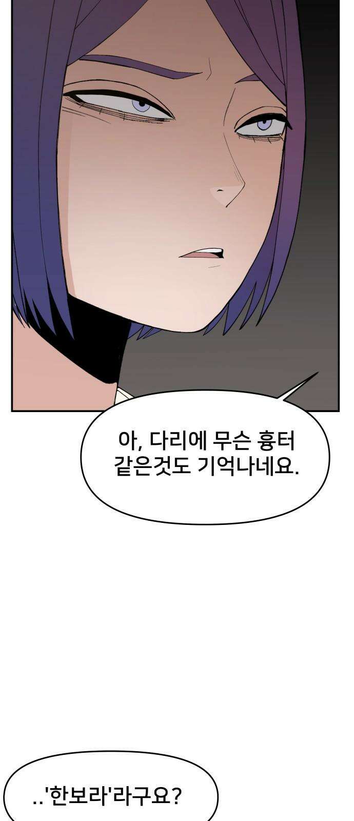 악녀교실 62화 13