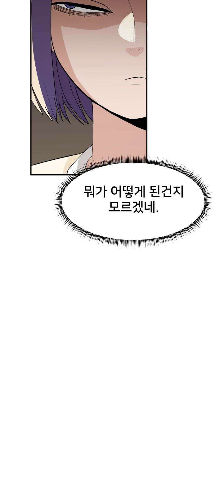 악녀교실 62화 16