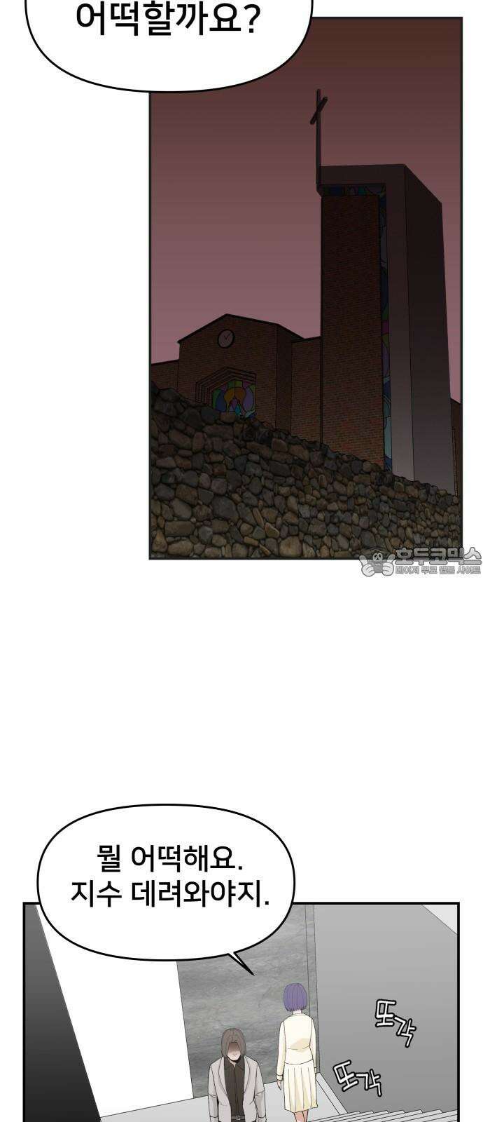 악녀교실 62화 18