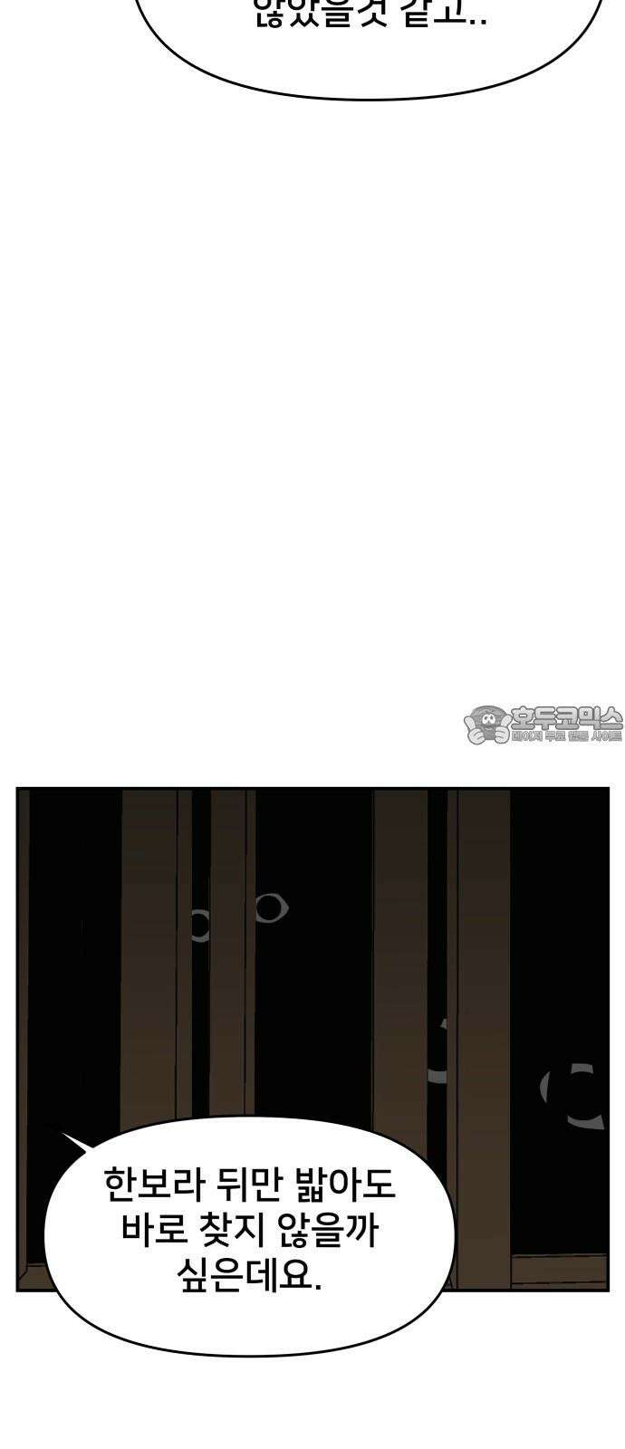 악녀교실 62화 27