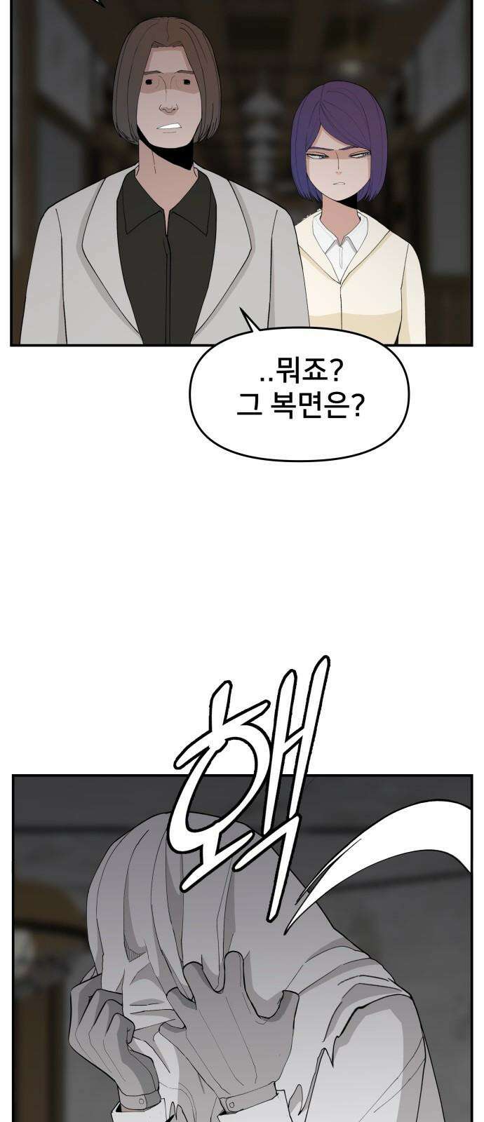 악녀교실 62화 32
