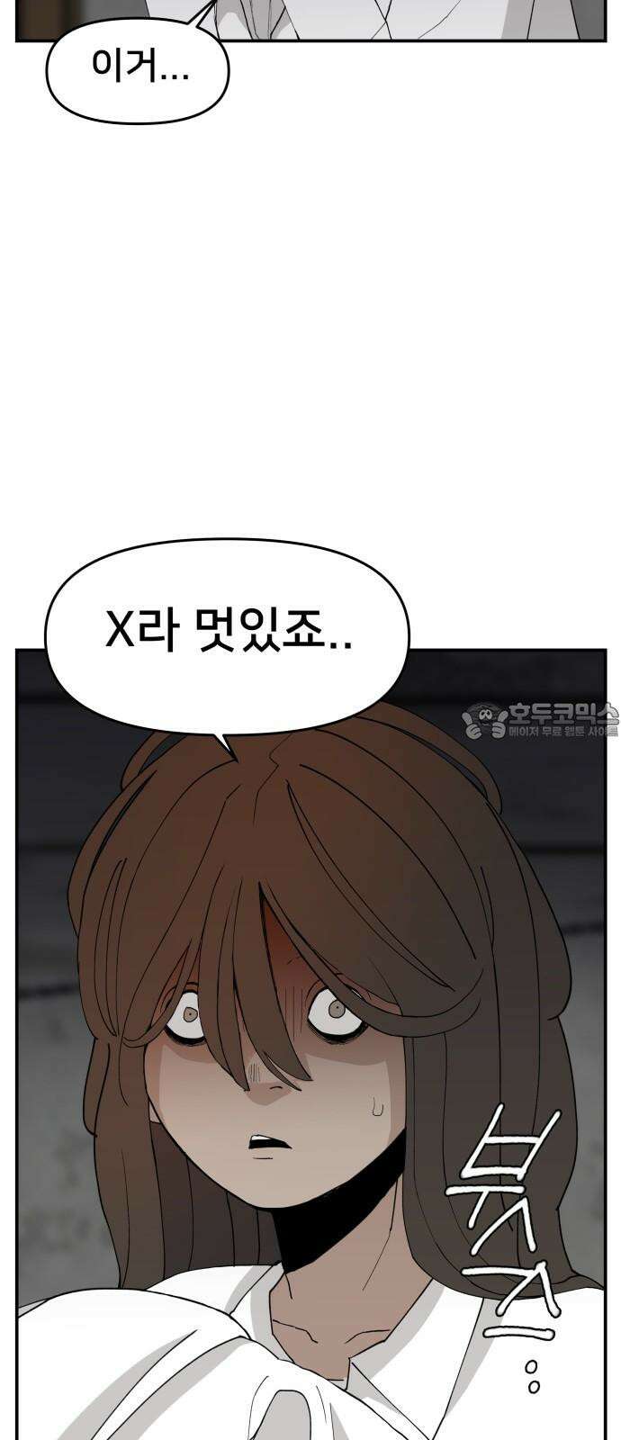 악녀교실 62화 33