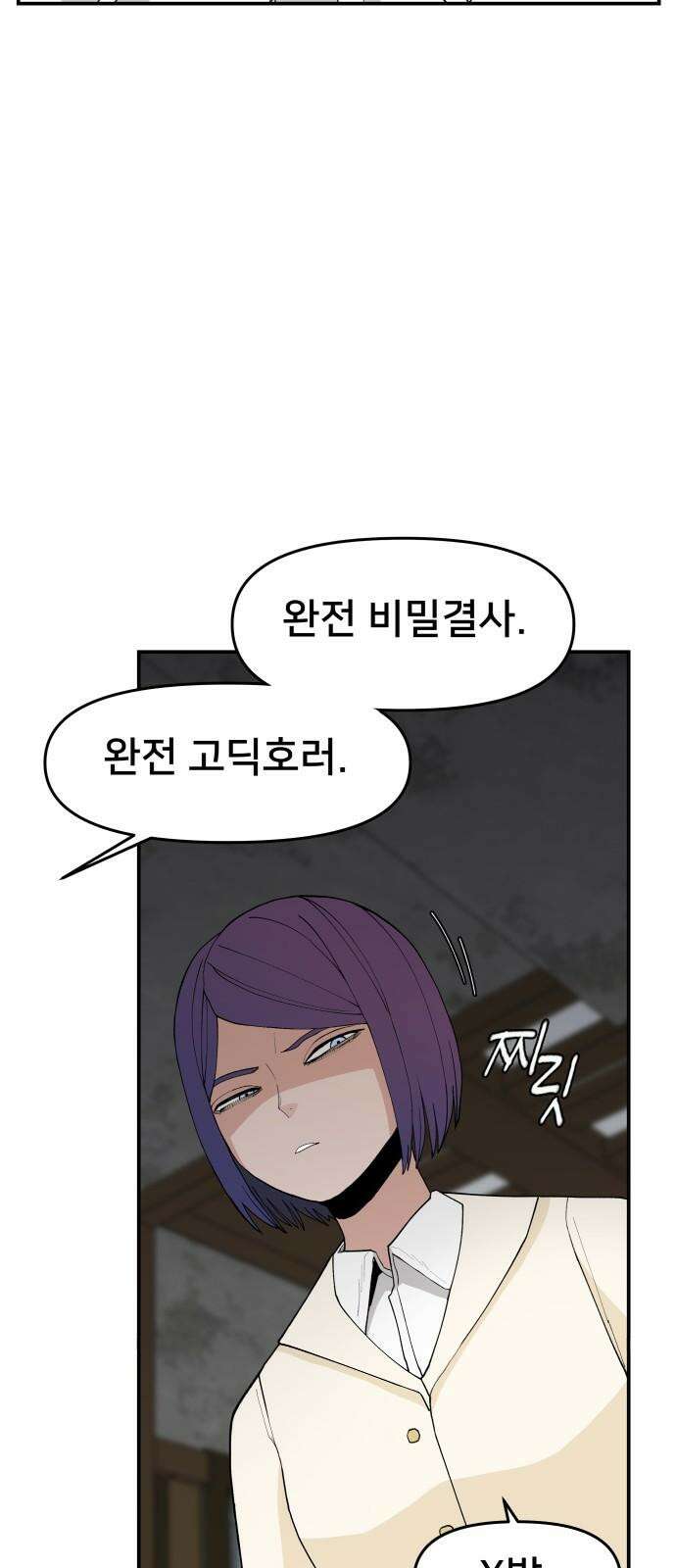 악녀교실 62화 34