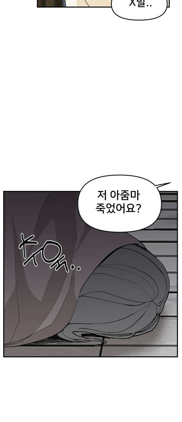 악녀교실 62화 35