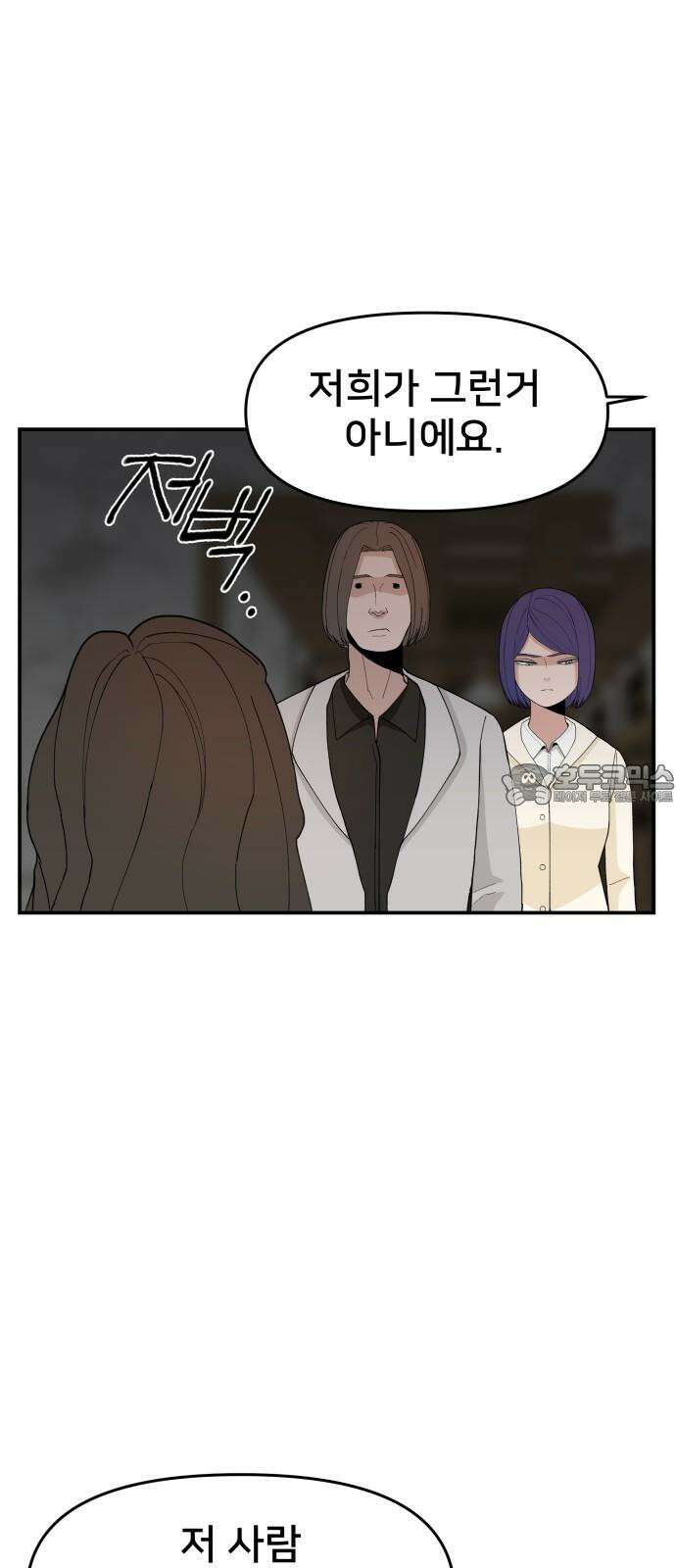 악녀교실 62화 36