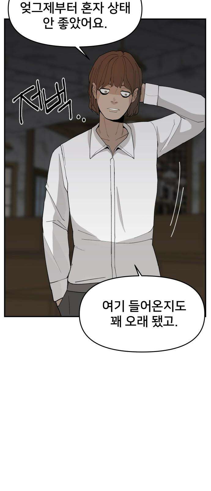 악녀교실 62화 37