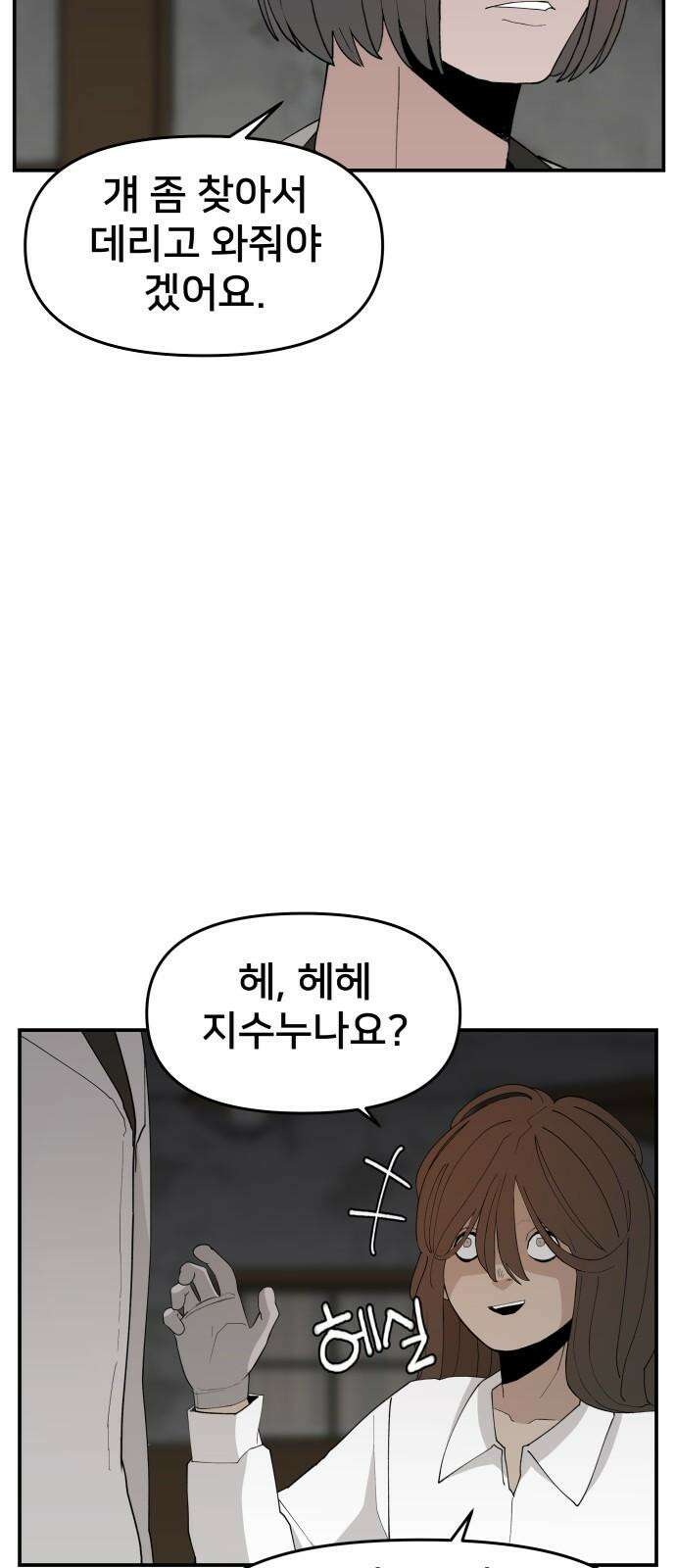 악녀교실 62화 40