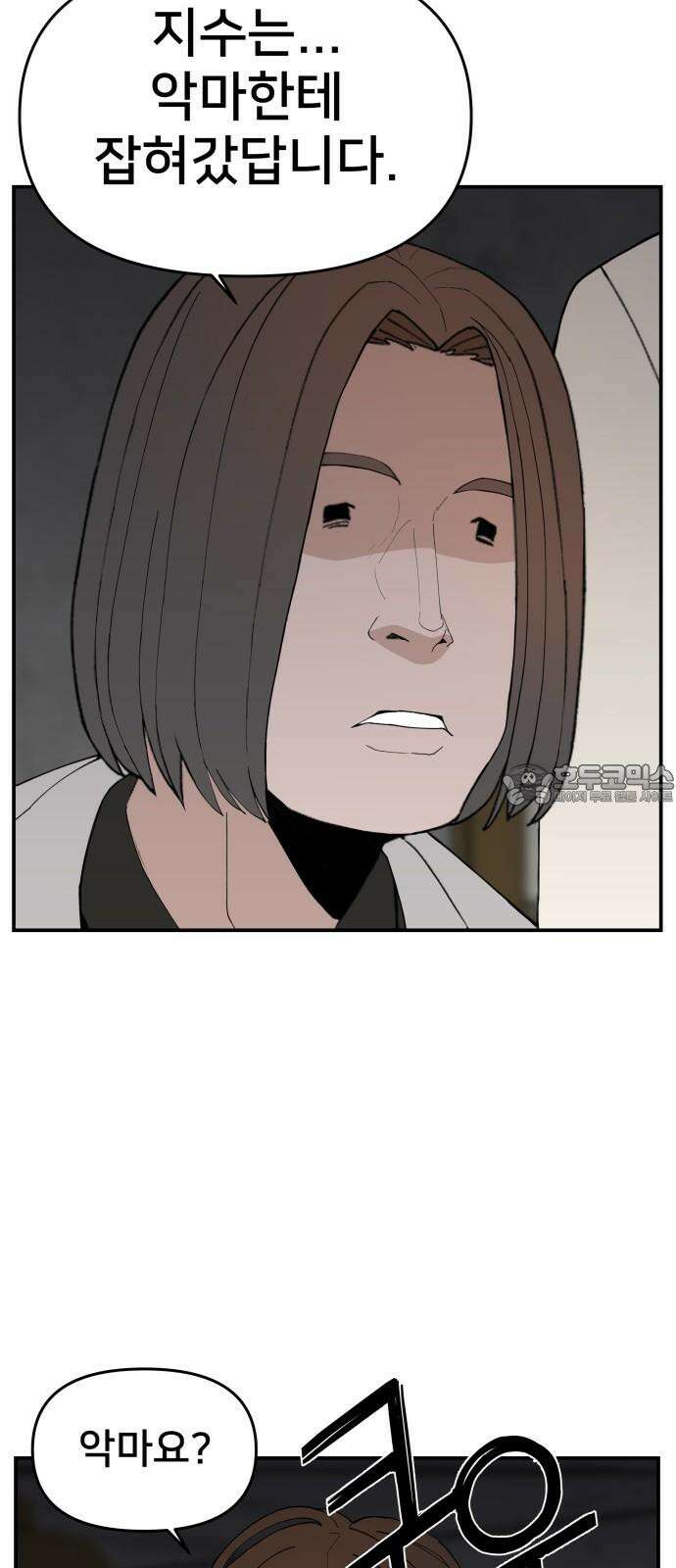 악녀교실 62화 42