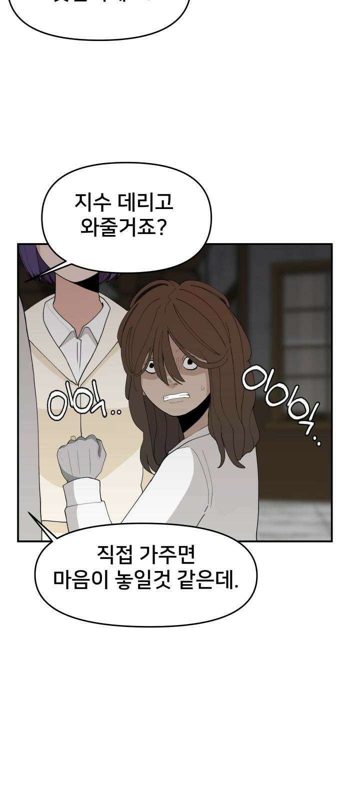 악녀교실 62화 47