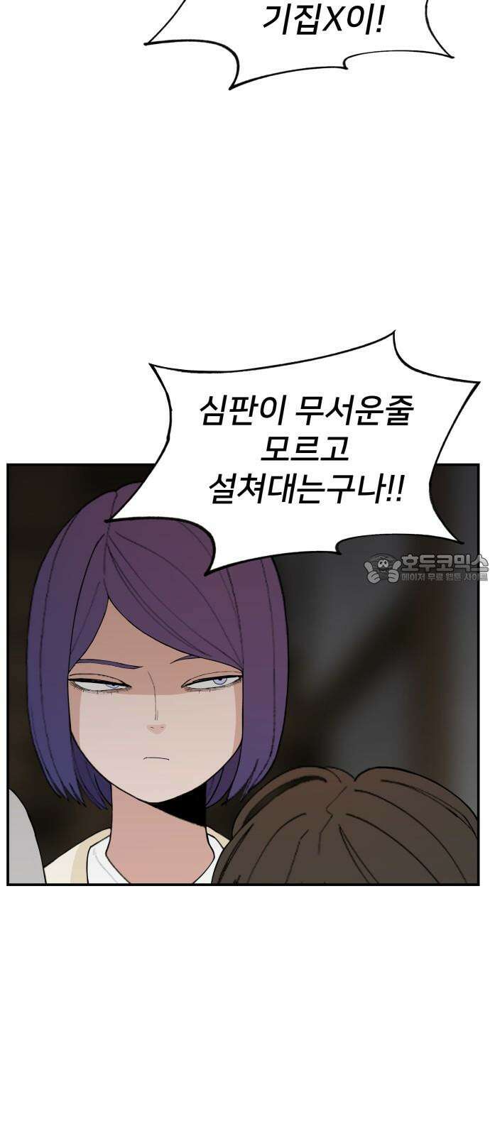 악녀교실 62화 51