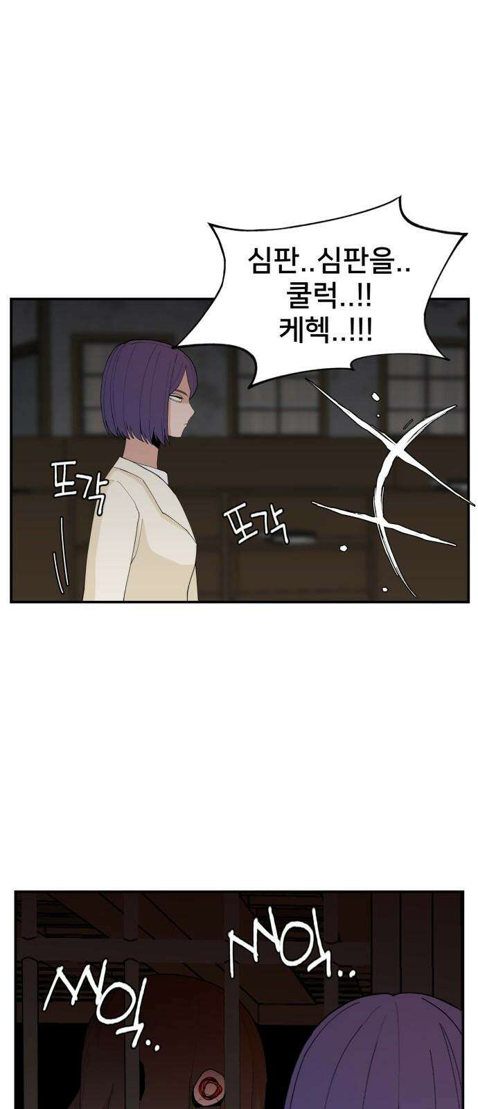 악녀교실 62화 52
