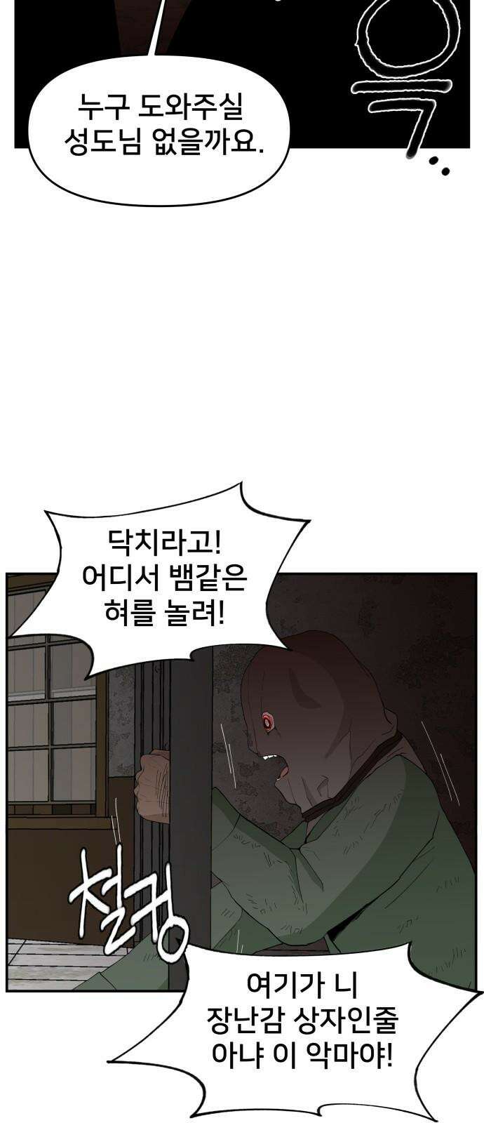악녀교실 62화 56
