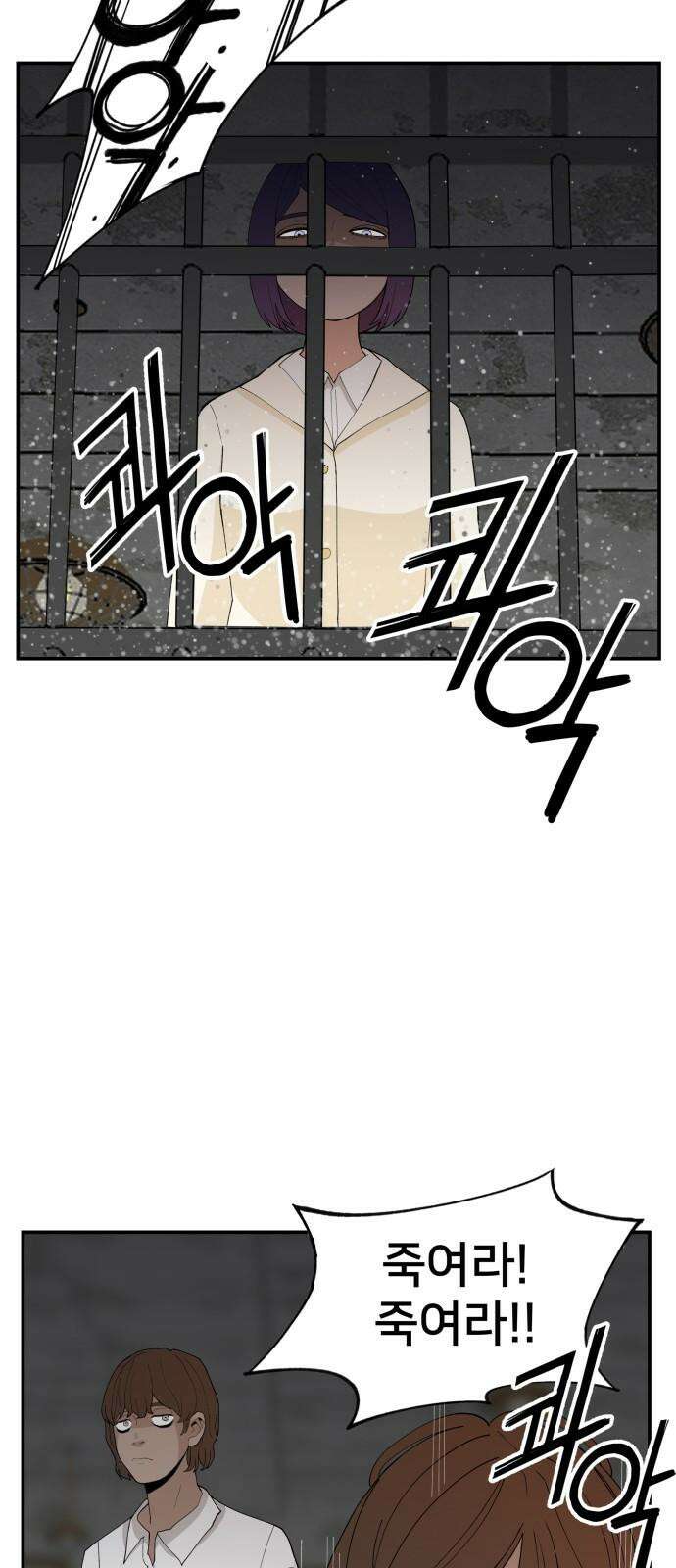 악녀교실 62화 59