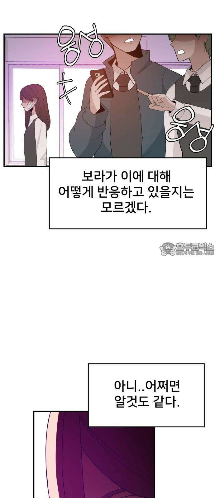 악녀교실 62화 66