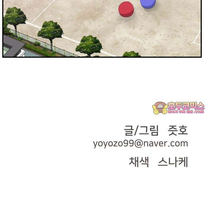 악녀교실 62화 72