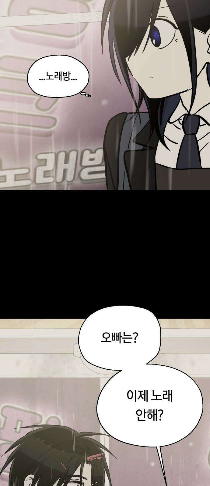 나의 보이소프렌드 44화 상어와 해파리 (1) 10