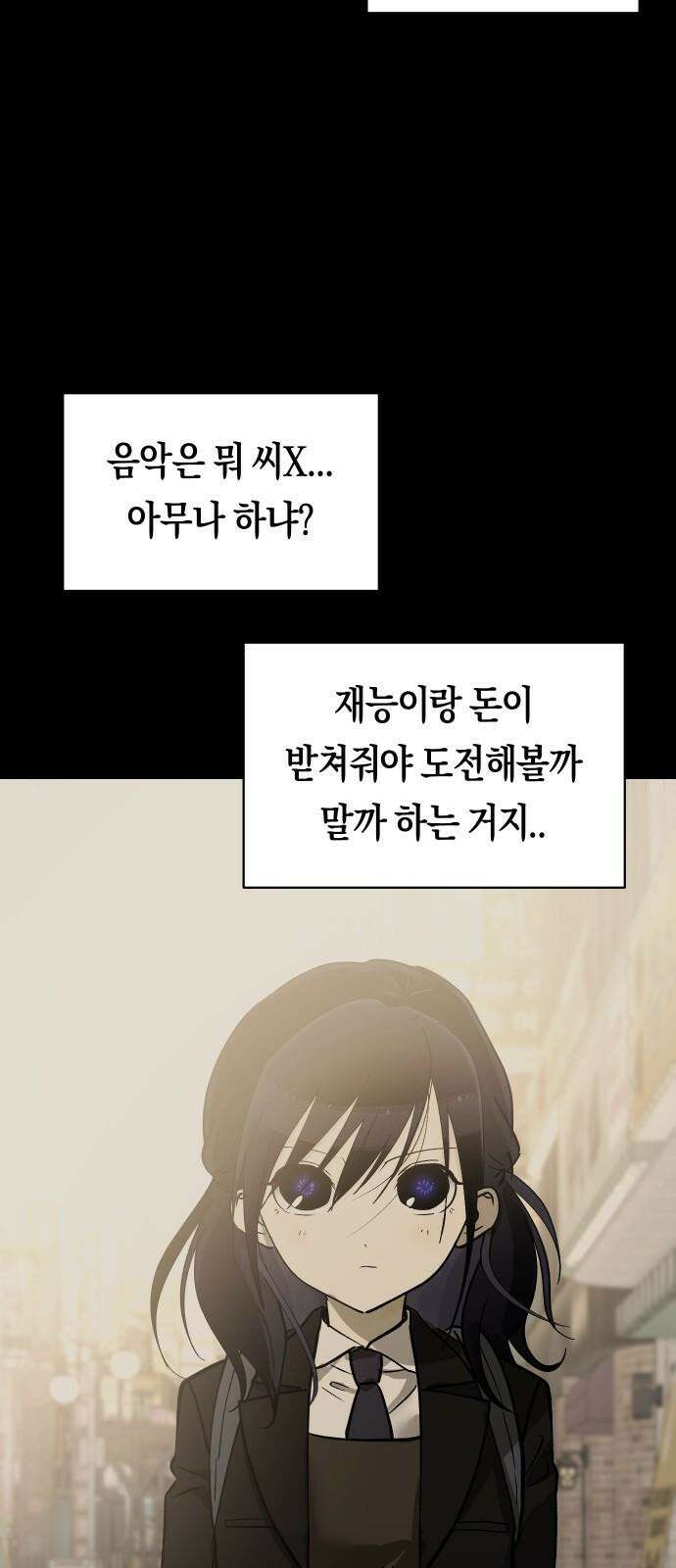 나의 보이소프렌드 44화 상어와 해파리 (1) 40