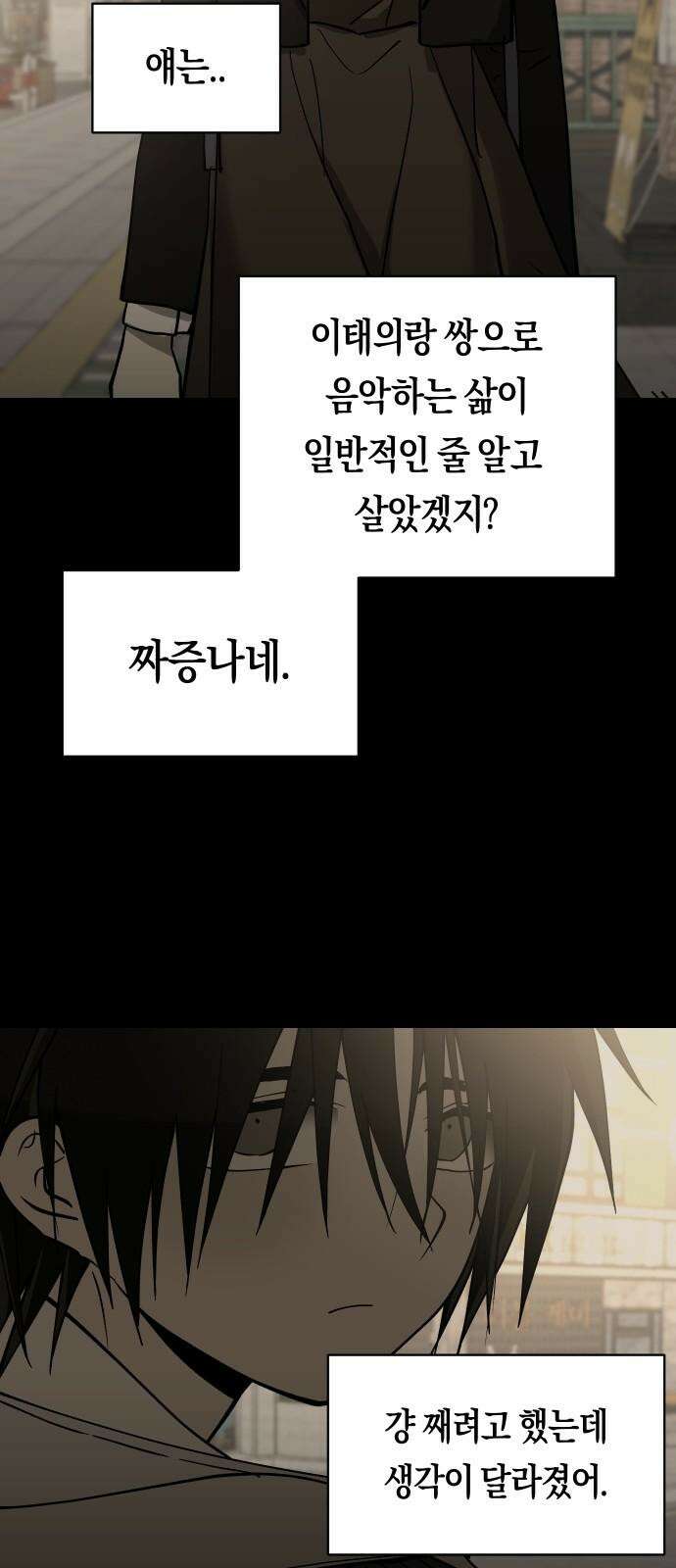 나의 보이소프렌드 44화 상어와 해파리 (1) 41