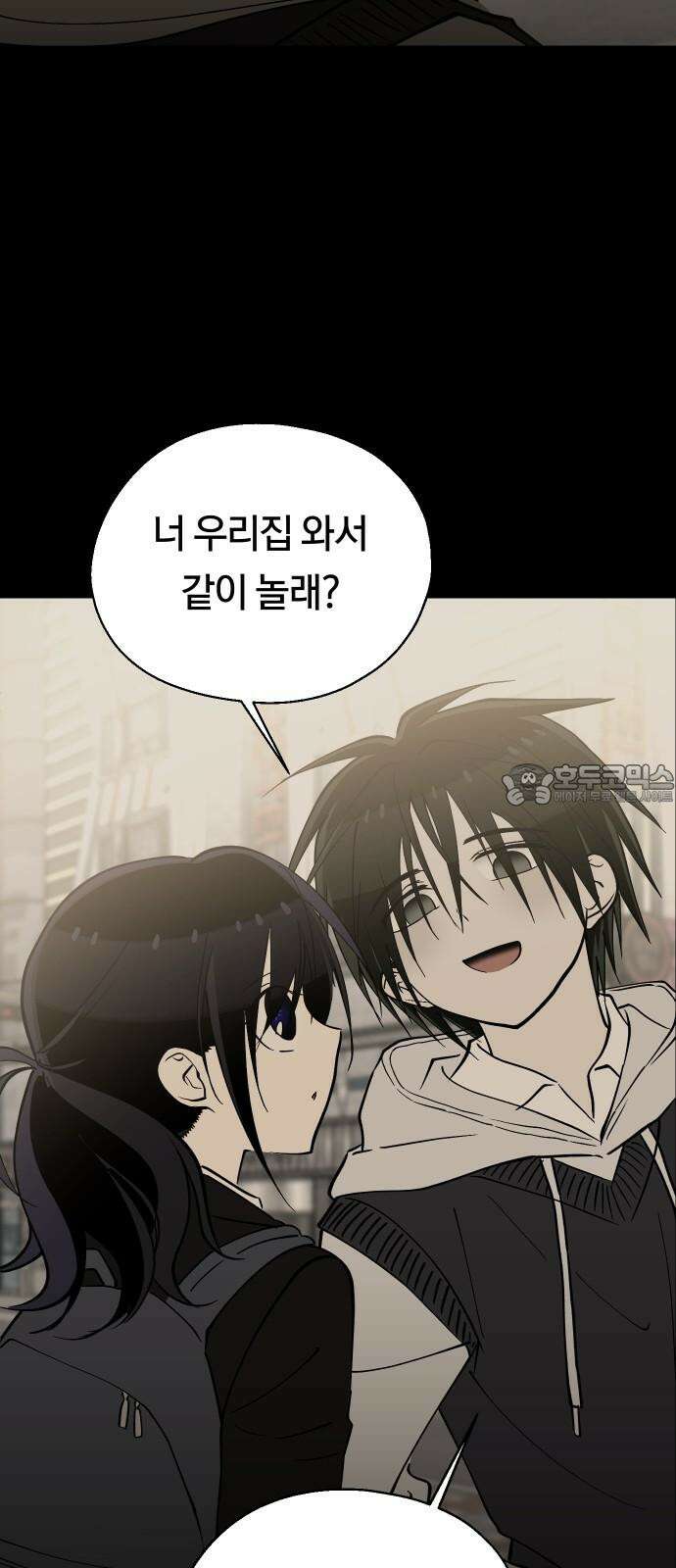 나의 보이소프렌드 44화 상어와 해파리 (1) 42