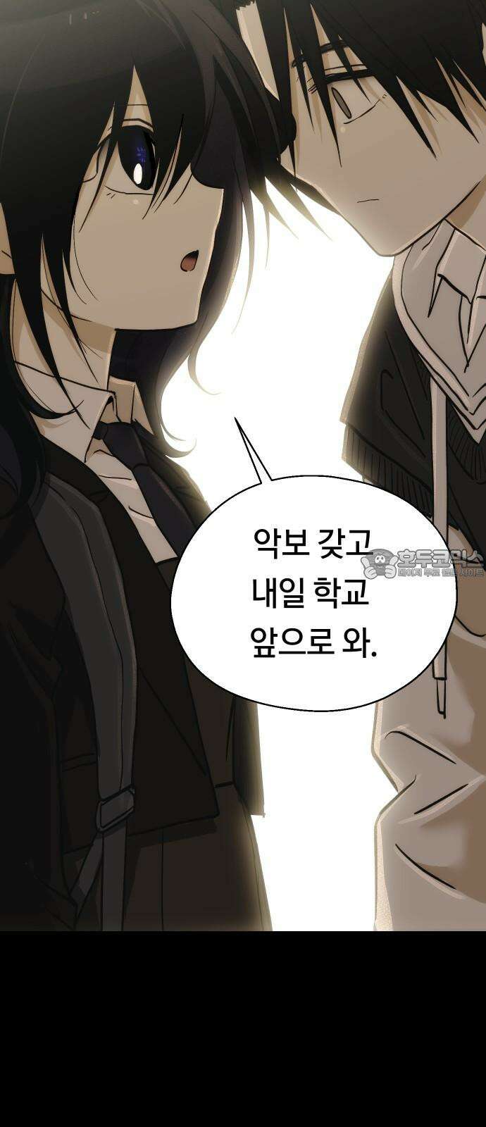 나의 보이소프렌드 44화 상어와 해파리 (1) 54