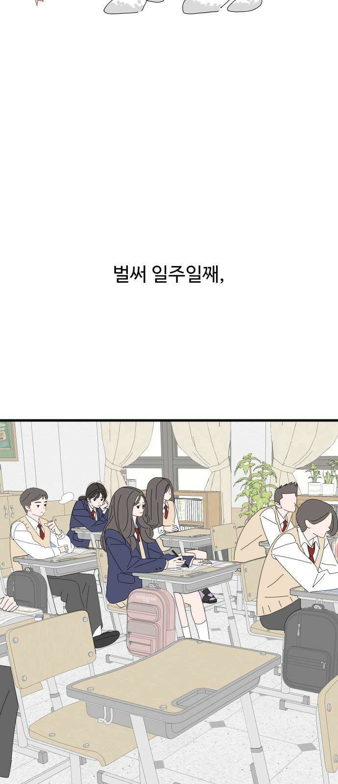 아직 제목 없음 11화 2