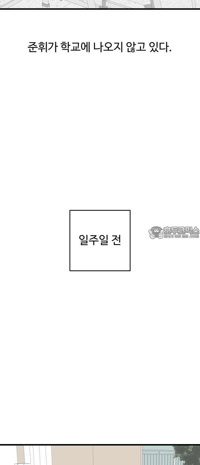 아직 제목 없음 11화 3
