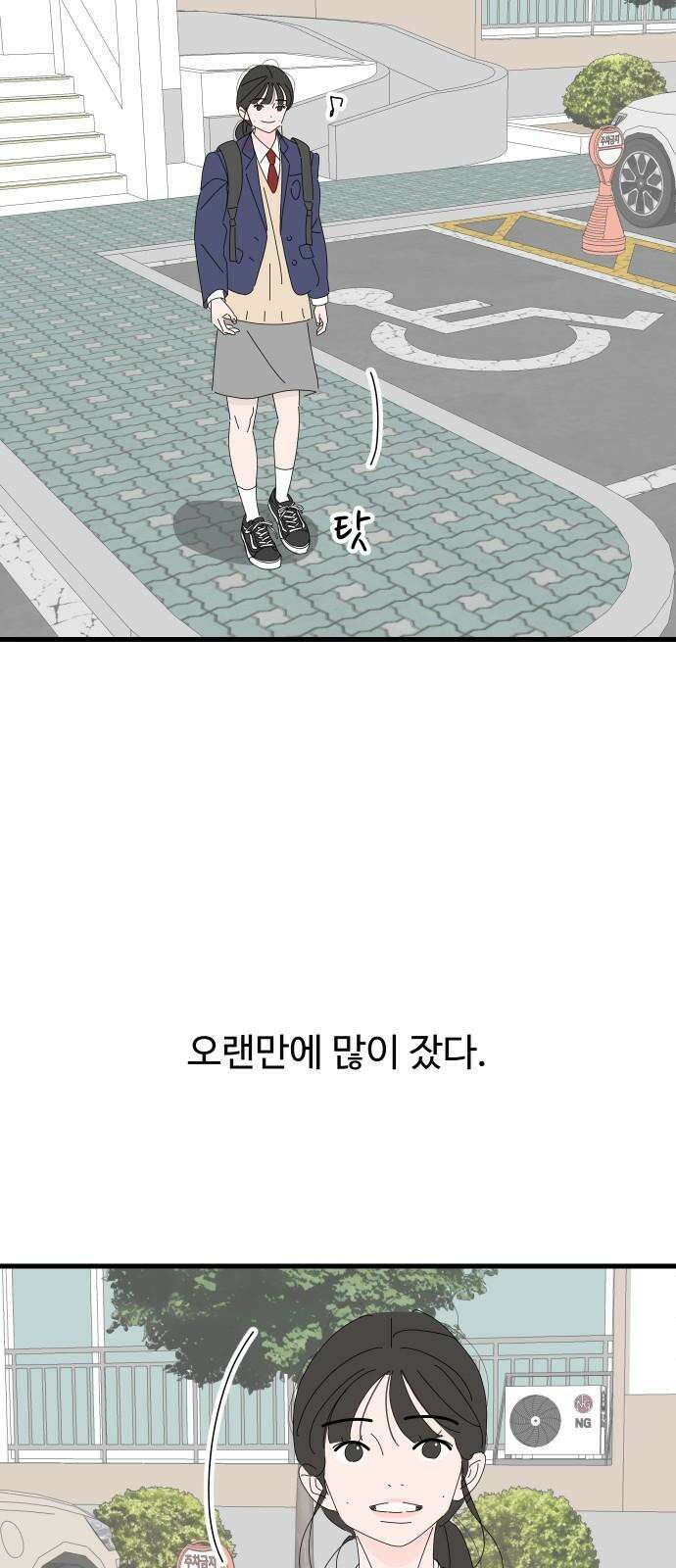 아직 제목 없음 11화 4