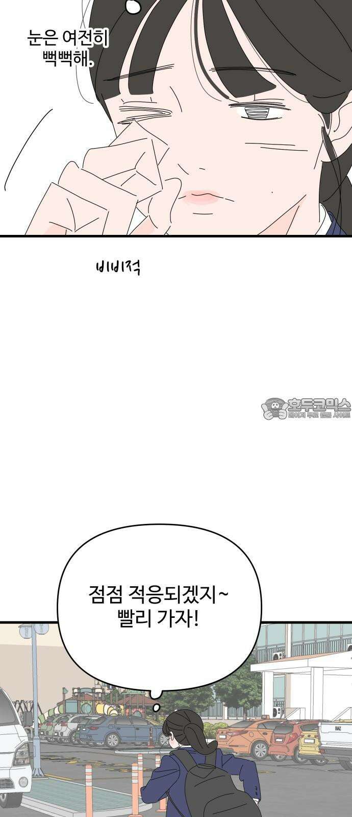 아직 제목 없음 11화 6