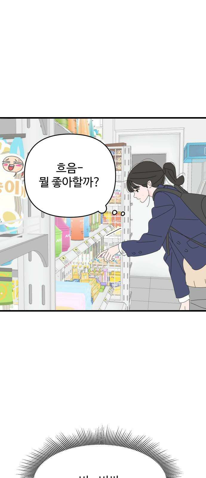 아직 제목 없음 11화 8