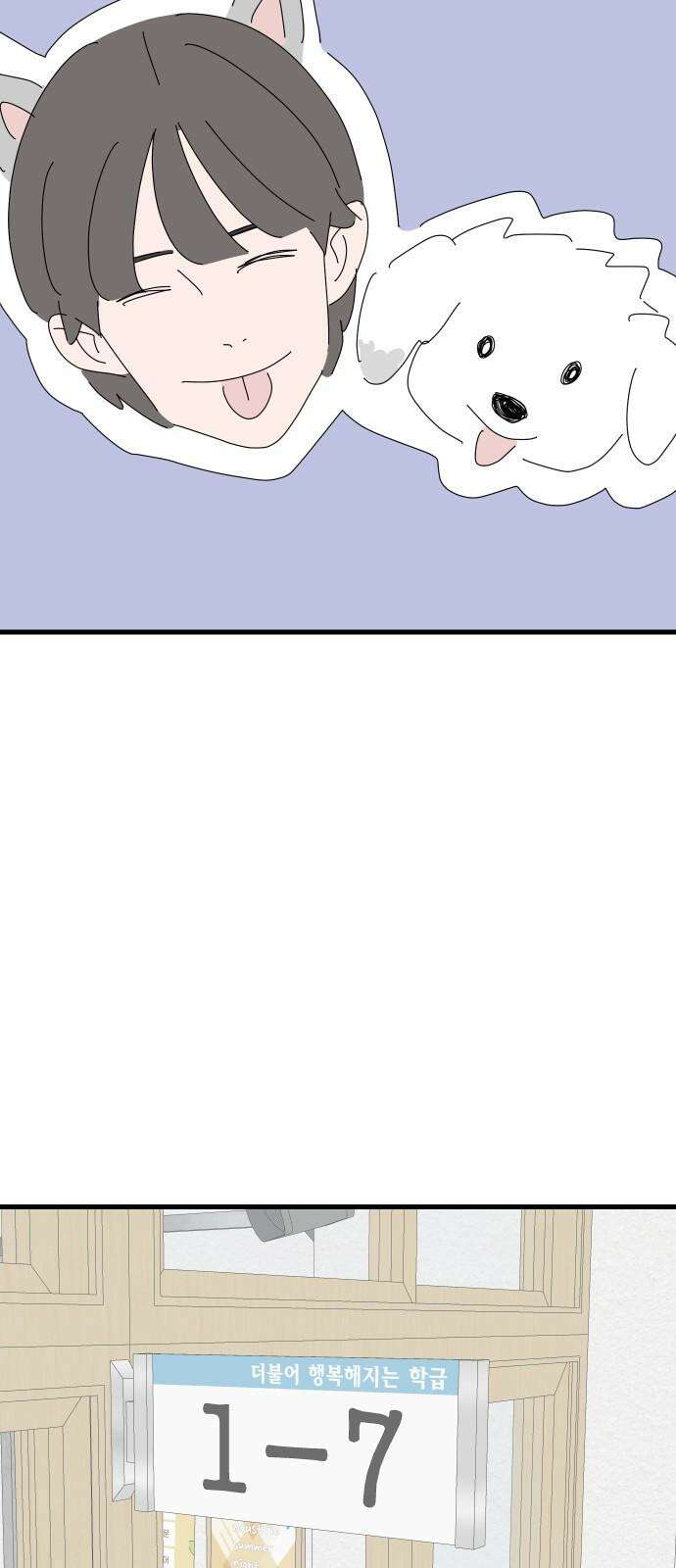 아직 제목 없음 11화 10